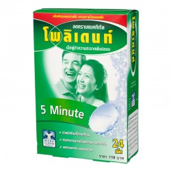 Polident เม็ดฟู่ทำความสะอาดฟันปลอม (Denture cleanser) Polident เม็ดฟู่ทำความสะอาดฟันปลอม (Denture cleanser)