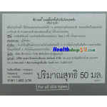 Sebamed Anti-Aging Q10 Protection Cream ขนาด 50ml