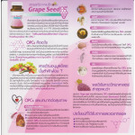 VISTRA Grape SEED 60mg. ขนาด 30cap VISTRA Grape SEED 60mg. ขนาด 30cap